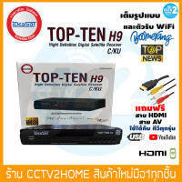 iDeaSat TOP-TEN H9 กล่องรับสัญญาณดาวเทียม ภาพเป็น Full HD 1080P ใช้ได้กับทั้งระบบ Cband และ KUband มีระบบ OTA อัตโนมัติ รองรับ USB WIFI มีหน้าจอ Display