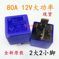 V23136-J4-X60เดิม12V 70A เท้ากว้างขนาดใหญ่รีเลย์รถยนต์ V23136-J4-X62 (ใหม่ของแท้รับประกัน2ปี