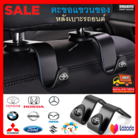 TRUSTY1ชิ้น ตะขอเก็บของ ที่แขวนของในรถยนต์ ที่แขวนของหลังเบาะ ของแต่งรถ Car Headrest Hook Holder Seat Back Hanger for Bags Organizer No. 3274