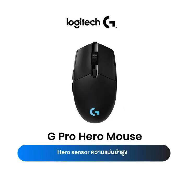 Logitech G Pro Hero Gaming Mouse 25,600 DPI RGB LIGHTSYNC ( เมาส์เกม