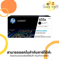 HP 655A Black / Cyan / Magenta / Yellow Original LaserJet Toner Cartridge ของแท้