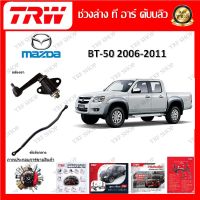 TRW ช่วงล่าง กล้องยา คันส่งกลาง รถยนต์ Mazda BT-50 2006 - 2011 (1 ชิ้น) มาตรฐานแท้โรงงาน