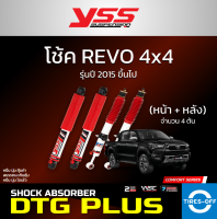 ชุดโช้ค YSS DTG+ สำหรับ TOYOTA REVO 4x4 รุ่นปี 2015 ขึ้นไป ของใหม่ มือหนึ่ง มีรับประกัน 2 ปี โช้ค รถยนต์ YSS DTG PLUS REVO / PRERUNNER (คู่หน้า+คู่หลัง) จำนวน 1 ชุด