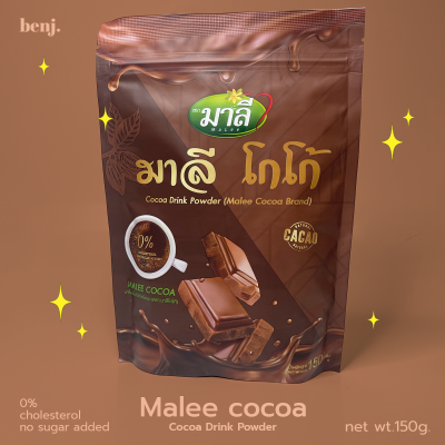 มาลีโกโก้ Malee Cocoa Drink Powder เครื่องดื่มโกโก้ ปรุงสำเร็จชนิดผง 1ถุง(150กรัม)