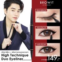 ดูโอ้ อายไลน์เนอร์ บราวอิท บายน้องฉัตร 2 หัวในแท่งเดียว --》Browit By Nongchat Duo Eyeliner