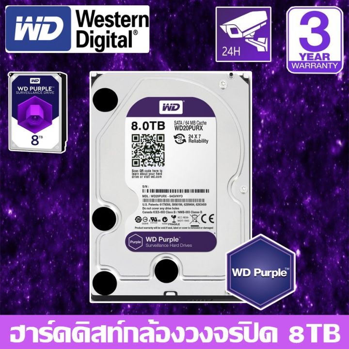 hi-view-ชุดกล้องวงจรปิดคมชัด-5ล้านพิกเซล-ภาพสี-24ชั่วโมง-กล้องha-923d50ml-32ตัว-ha-45532h4-เครื่องบันทึก-dvr-32ช่อง-harddisk-purple-เลือกความจุ-แถมฟรี-dve-adaptor-12v-1a