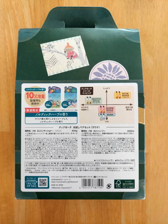 himawari-set-shampoo-amp-conditioner-moomin-น่ารักๆ-ของแท้นำเข้าจากญี่ปุ่น-ราคา-set-ละ-990-บาท