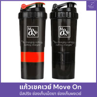 แก้วเชคเวย์ กระบอกเชคเวย์ แก้วชง เวย์โปรตีน ขนาด 500 ml