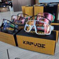 แว่นตาจักรยานKapvoe รุ่นKE-X76 งานแท้  แว่นตาปรับแสงอัตโนมัติ แว่นตาเลนส์Photochromic