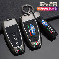 【cw】2022 New Generation Ford Mondeo Key Cover 17-22 New Special Metal Car Shell Cover for Men and Women ！