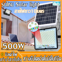 Ava Mall ไฟโซล่าเซลล์ ลูกปัดโคมไฟความสว่างสูง ไฟledโซล่าเซลล์ Solar light ไฟสปอร์ตไลท์ ไฟเปิดปิดออโต้ โคมไฟ โซล่าเซลล์ แสงสีขาว ไฟ โซล่าเซล