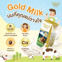 ✨ Marinshop ✨ ส่งฟรี !! ลอตพิเศษ 200 ml. นมโกลด์มิลล์ Goldmilk แบบลัง