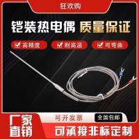 High efficiency Original K-type PT100/E/J armored thermocouple WRNK-191 needle-type thermocouple temperature sensor bendable probe