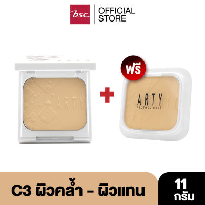 [ ตลับจริง แถม รีฟิล ] ARTY AURA POWDER CAKE SPF 25 PA++ 11 กรัม  แป้งผสมรองพื้น อันเป็นที่สุดแห่งแสงและสี เนื้อละเอียดเนียนนุ่มเกลี่ยง่าย