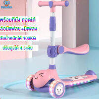 ?พร้อมส่ง? kawdeebaby สกู๊ตเตอร์เด็ก สกู๊ตเตอร์ 3 ล้อ ล้อมีแฟลช สกู้ตเตอร์ รับน้ำหนักได้ 100KG พร้อมที่นั่งถอดได้ พับเก็บง่าย Scooter มีเพลง ปรับความสูงได้ 4 ระดับ