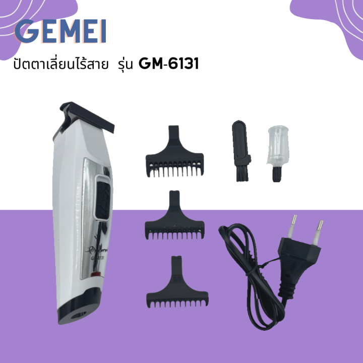 gemei-ปัตตาเลี่ยนไร้สาย-รุ่น-gm-6131-สีขาวเงิน-อุปกรณ์ครบกล่อง