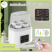 เครื่องนึ่งขวดนม เครื่องอุ่นนม มัลติฟังก์ชั่น