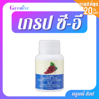 ตรากิฟฟารีน เกรป ซี-อี ฮาลาล Giffarine Grape seed C-E Halal