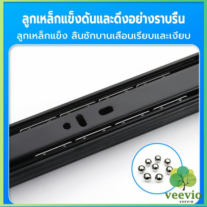 veevio-รางลิ้นชัก-1คู่-รางลิ้นชักลูกปืน-ขนาด-12-14นิ้ว-รางลิ้นชัก-รางลูกปืน-รางเลื่อนลิ้นชัก-drawer-slide