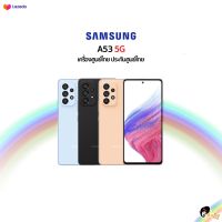 Samsung A53 5G (8+128 (ครื่องศูนย์ไทย ประกันศูนย์ไทยทั่วประเทศ)