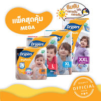 Drypers ผ้าอ้อมแบบกางเกง รุ่นดรายแพนช์ ขนาดห่อ MEGA (แพ๊คใหญ่สุดคุ้ม)