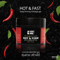 เจลร้อนเบิร์นไขมัน HOT &amp; FIRM Body Firming Hot Gel (75ml.) by verymwl ลดสัดส่วน