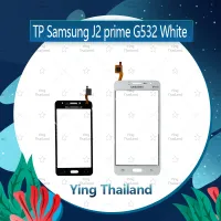 ทัส Samsung J2Prime G532 อะไหล่ทัสกรีน Touch Screen อะไหล่มือถือ คุณภาพดี Ying Thailand