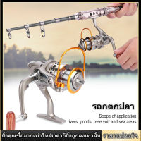 [รอกตกปลา ]LC 1000-7000 Fishing Accessory 12bb 5.5:1 รอกตกปลาพับแขนโยกด้านหลังลาก S Pool ปลาล้อหมุน