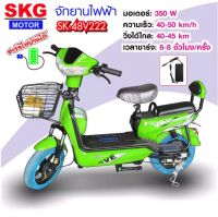 SKG จักรยานไฟฟ้า electric bike ล้อ14นิ้ว รุ่น SK-48v222