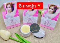 (6 กล่อง)Q-Nic Care คิวนิคแคร์ ครีมปรับสภาพผิวรักแร้ ลดหนักไก่ ขนาด 15 g(ของเเท้)