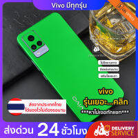 ฟิล์มกันรอยด้านหลัง+ขอบข้าง กันเคสกัด สีเขียว สำหรับ Vivo มีทุกรุ่นสอบถามได้ ส่งด่วนจากกรุงเทพ