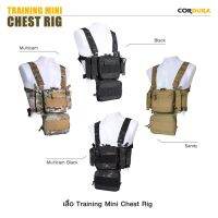 เสื้อ Training Mini Chest Rig  BY:Tactical unit