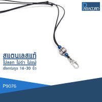 Paracord สร้อยคอเชือกร่มถักพิเศษรูดปรับขนาด ประดับสแตนเลสแท้ P9076