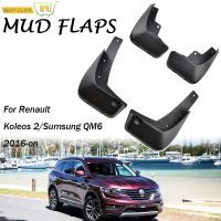 ชุดโคลนแม่พิมพ์สำหรับ Renualt Koleos II 2016-On Mudflaps Splash Guards Mud Flap Mudguards Fender ด้านหน้าด้านหลัง Sumsung QM6