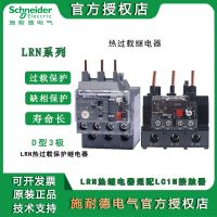 Schneider thermal relay LRN06N 07N 08N 10N 14N 22N 32N with LC1N AC CONTACTOR Electric time control switch