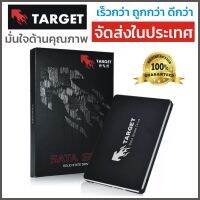 SSD 120GB 128GB เอสเอสดี 2.5" แบรนด์ Target คุณภาพสูงแต่ราคาถูก เร็วกว่า Hdd 20 เท่า