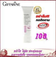 โฟมล้างหน้า กิฟฟารีน รีแพรี่ สเนล ออยล์ คอนโทรล เฟเชียล โฟม Giffarine Repairy snail oil control facail foam ฟองนุ่มละมุนผิว สารสกัดจากเมือกหอยทากจากเกาหลี