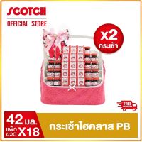 Scotch real birds nest สก๊อต กระเช้าไฮคลาส PB สก๊อต เพียวเร่ 10 เบอร์รี่ 42 มล.จำนวน 18 ขวด (X2 กระเช้า คุ้มกว่า) !!