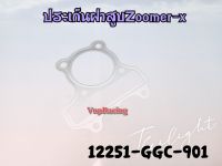 ปะเก็นฝาสูบ HONDA ZOOMER-X รหัส 12251-GGC-901 แท้ศูนย์ HONDA