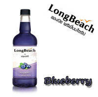 ลองบีชไซรัป บลูเบอร์รี่ ขนาด 740 มล. ตรา LongBeach