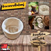 [ส่งฟรี] ผ้ารองกระติ๊บข้าว 1มัดมี10ผืน ผ้าอเนกประสงค์