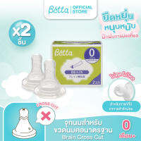 Dr.Betta Replacement Nipple set BRAIN (จุกนมสำหรับขวดคอมาตรฐาน รุ่นเบรน)