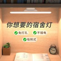 Long strip led table lamp college student dormitory bedside eye protection lamp desk cabinet magnetic suction cool table lamp cool lamp —D0516