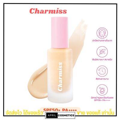 ชาร์มิส รองพื้น Charmiss Charming Glow Longwear Foundation SPF50+ PA++++ ผิวนางฟ้า ติดทน บางเบา [30g.]