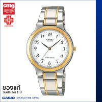 นาฬิกาข้อมือ CASIO Enticer ของแท้ รุ่น MTP-1128G-7BRDF สายสเตนเลส