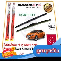 ?จัดส่งฟรี ?ใบปัดน้ำฝน Nissan Almera 2020-ปัจจุบัน (จำนวน 1 คู่) (26"+14") นิสสัน อัลเมร่า เทอร์โบ ยางปัดน้ำฝน ทีปัดน้ำฝน Wiper ? ส่งจากกรุงเทพ