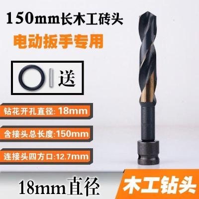 Drill Lithium Battery Electric Wrench Turning Head Woodworking Auger Bit High-Speed Steel Drill Wood Board Hole Drill Flower