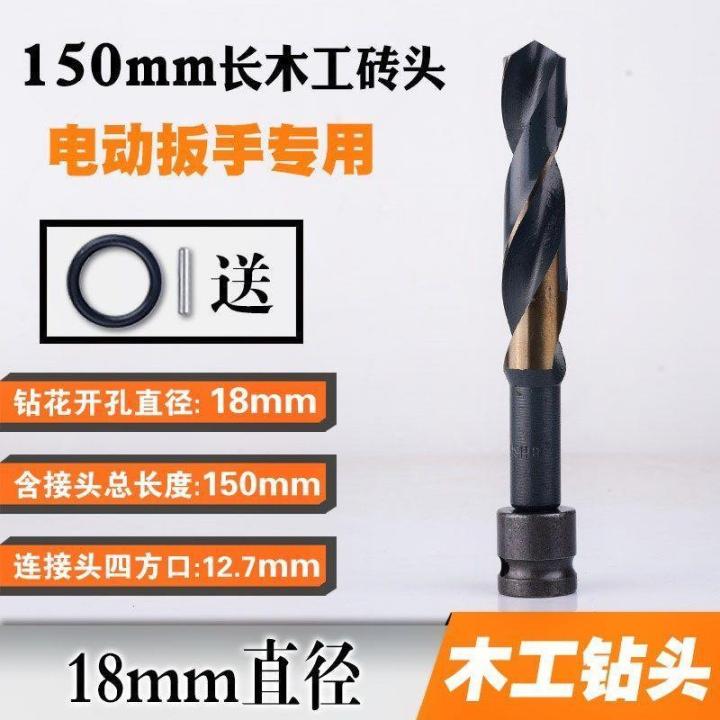 drill-lithium-battery-electric-wrench-turning-head-woodworking-auger-bit-high-speed-steel-drill-wood-board-hole-drill-flower