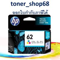 HP 62 CO (C2P06AA) ตลับหมึกอิงค์เจ็ท สี ของแท้