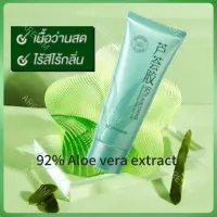 Aloe vera gel อโล เจลว่านหางจระเข้ โลชั่นบำรุงผิวกาย อโล ซูธ สารสกัดจากว่านหางจระเข้ บำรุงผิวพรรณให้ชุ่มชื้น